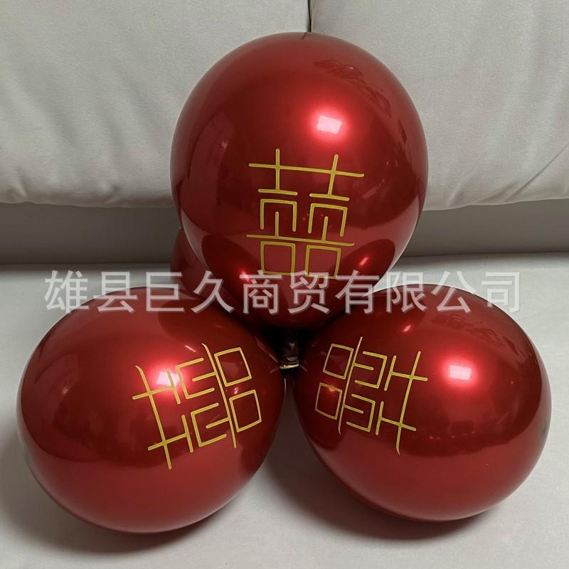 香奈红喜字_副本