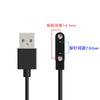El cable de datos aplicable para reloj de teléfono infantil, cargador en línea de 2 contactos, 4 pines, 5 pines, cable de carga magnético de succión para reloj