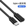 Cable de extensión de carga tipo C, cable USB a bus tipo C, adaptador macho-hembra para teléfono móvil, cable de extensión de datos.