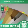 Guangdong Tem um Grande Estoque de Cartões Lisos Dourados e Prateados a Laser em Rolo, 182-425 Gramas, Direto do Fabricante. Pedidos Personalizados com Entrega Rápida