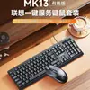 Teclado y Ratón USB de Alta Calidad para Oficina Lianxun Mk13