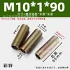 Al por mayor zinc multicolor m10 * 1 diente tubo de diente hueco accesorios de ferretería para iluminación varilla de tornillo de diente completo hueco tornillo prisionero varilla de tornillo