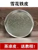 Vaporizador de Ferro Floco de Neve Shaanxi para Fazer Macarrão Frio, Frigideira Antiaderente para Cozinhar no Vapor Macarrão de Batata Doce