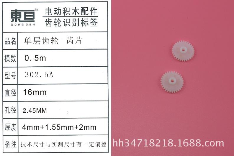302.5A