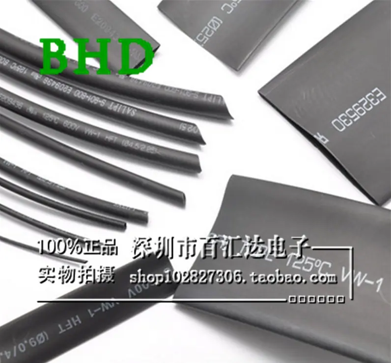 黑色热缩管 (2)