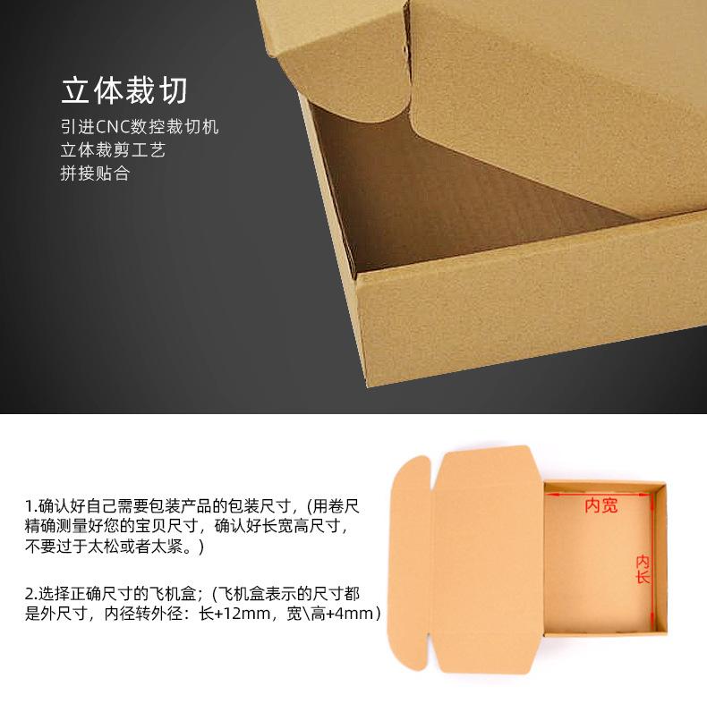 东莞市宏燕纸品有限公司-飞机盒详情2_06.jpg