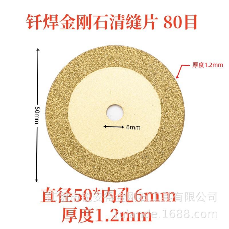 钎焊清缝50x6.jpg