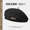 Boina de lana para mujer, otoño e invierno, rostro mostrado, pequeño, celebrante de Internet, todo a juego, primavera y verano, gorra octogonal, cabeza grande, marca de moda Wai, sombrero de pintor