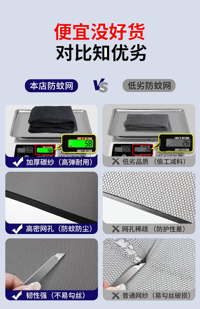汽车防蚊纱窗_03