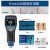 Detector de pared Bosch GMS120-27/D-tect120 perforación de tubería de agua de plástico/cable/alambre metálico