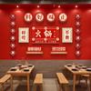 Celebridad de Internet Restaurante de Hot Pot Decoración de Pared Pegatinas Pintura Brochetas Restaurante Catering Barbacoa Carne Fondo Creativo Diseño de Pared Cultural