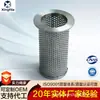 Cartucho de filtro de acero inoxidable para eliminar impurezas de las tuberías de la central eléctrica; elemento filtrante sinterizado de metal poroso; prefiltro de tubería para separación de impurezas
