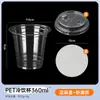 Taza de Té de Leche Calibre 98 Desechable Taza para Bebidas Frías de Mascotas Taza de Café para Llevar Plástico Transparente Uso Comercial con Tapa 500ml