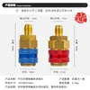 R134a Conector Rápido de Carga de Refrigerante para Aire Acondicionado de Coche Alta y Baja Presión Añadir Agente de Nieve Añadir Refrigerante Líquido Herramienta de Conexión Rápida de Conversión