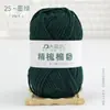 5 Fios de Algodão Leite Penteado DIY Pacote de Material para Buquê de Lã de Bebê Tricotado à Mão Lã para Boneca Manta Cachecol