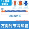 Cabeza Plana Redonda con Interruptor, Tubo Flexible Universal de Junta de Bambú, Tubo de Enfriamiento de Plástico Universal Ajustable para Máquinas Herramienta, Base Magnética, Unidad Base