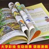 Lectura Divertida de Cómics: Wang Yangming - Edición Ilustrada para Niños - una Colección Completa de Cómics sobre la Integración del Conocimiento y la Acción - Explorando a Wang Yangming a través de Cómics