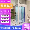 Elevador Doméstico para Villa, Casa de Construcción Propia, Elevador de Ático, Dos Pisos, Tres Pisos Hidráulico de Tracción Plataforma Elevadora Interior y Exterior