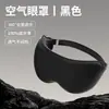 Máscara de ojos 3D contorneada de espuma viscoelástica, diseñada para dormir, bloquea la luz, presenta un surco para evitar la presión en los ojos, es ajustable y es adecuada para que los estudiantes la usen durante las siestas; es transpirable y cómodo para dormir