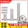 Tornillo de cabeza plana grande de acero inoxidable 304 para mueble de mesita de noche, con cruz invertida, M3M4M5M6M8