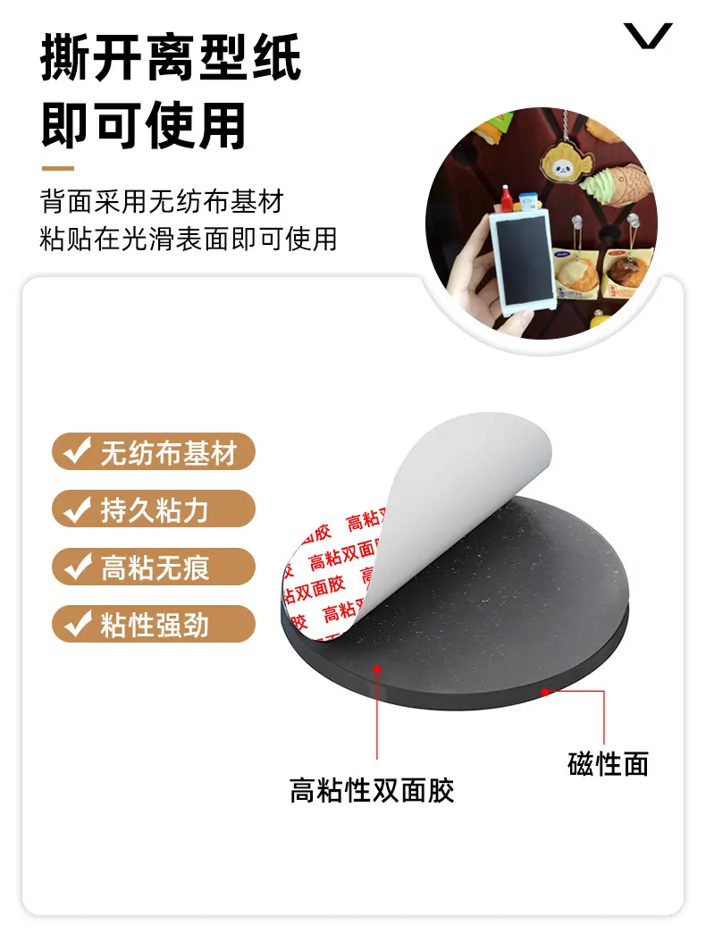 单面背胶橡胶软磁强磁片圆形方形自粘DIY冰箱玩具海报橡胶强磁