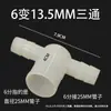 Accesorios para juntas de tubería de dispositivo de agua potable, codo recto de tres vías directo especial para cría conjunta de línea de agua de pollo y pato