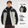 Chaqueta de dos piezas 3 en 1 para hombre, nuevo estándar nacional, chaqueta impermeable y a prueba de viento para exteriores para mujer, senderismo y montañismo