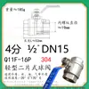 Válvula de esfera roscada de duas peças em aço inoxidável 304 q11f-16 plataforma alta rosca interna WOG alta temperatura robusta 2PC
