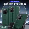 Adecuado para Huawei Matex5 Correa Soporte Funda de Cuero Funda de Teléfono X6 Tapa Flip Magnética Ventana Inteligente Funda Protectora Plegable