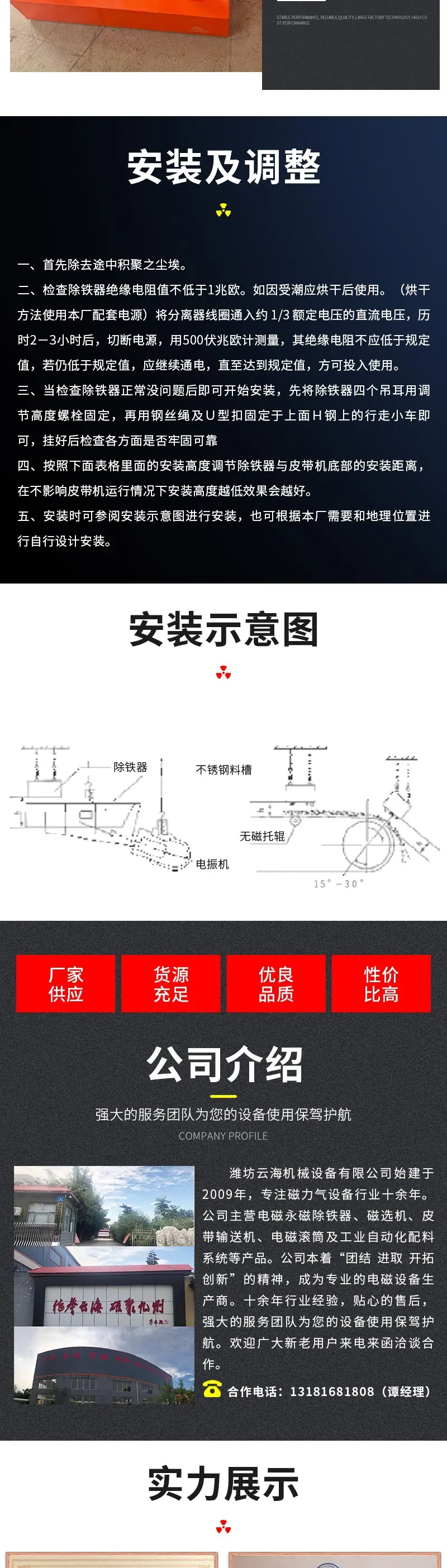 云海机械详情套版1—&mdash
