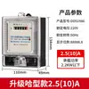 Medidor de Electricidad, Contador de Medidor, Medidor Eléctrico para Viviendas de Alquiler, Medidor Eléctrico Inteligente, Medidor Monofásico para Viviendas de Alquiler, Medidor Eléctrico Monofásico para Uso Doméstico