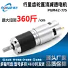 Motorreductor Planetario 42-775 12V24V Miniatura Ajustable Baja Velocidad DC Alto Par Motor de Rotación Adelante Reversa