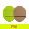 Esponja Oval con Cojín de Aire, Esponja Doble Cara Popular Coreana, Esponja con Cojín de Aire de Doble Uso Seco y Húmedo, Especial para Maquillaje BB Cream Foundation