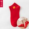 Calcetines Invisibles Antideslizantes Tipo Barco para Zapatos de Tacón de Novia Calcetines Cortos para Novio Calcetines de Tubo Medio para Hombres y Mujeres Boda Calcetines Rojos Algodón