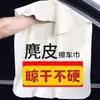 Tela de gamuza absorbe el agua y no suelta pelusa, toalla para lavado de autos, paño para secar el auto, toalla especial de gamuza para secar el auto
