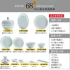 Juego de Vajilla de Cerámica de Alta Temperatura Bajo Esmalte de Jingdezhen, Juego Exquisito de Cuencos y Platos Color Verde Sombra, Porcelana de Alto Blanco para el Hogar, Fácil de Limpiar, Para Regalo