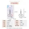 Lamela TOP Tijeras para Cejas Afiladas de Acero Inoxidable Compactas Multifuncionales Recortador de Nariz de Punta Fina Tijeras para Cejas SY1027