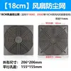 40 50 60 80 90 120 150 200 Rede à Prova de Poeira Três em Um Tampa de Rede para Ventilador de Fluxo Axial Ventilador de Resfriamento Tampa de Rede