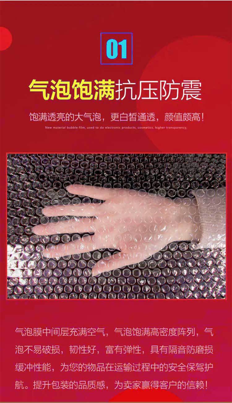 气泡膜详情_07.jpg