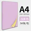 Papel de Impresión Adhesivo A4 Impermeable de Colores Etiqueta Publicitaria Pegatina Adhesiva Handwrittenos Láser Inyección de Tinta Adhesivo