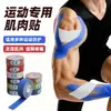 Cinta muscular para atletas, vendaje especializado para esguinces, cinta para tendón de Aquiles, cinta autoadhesiva, cinta kinesiológica para baloncesto y bádminton