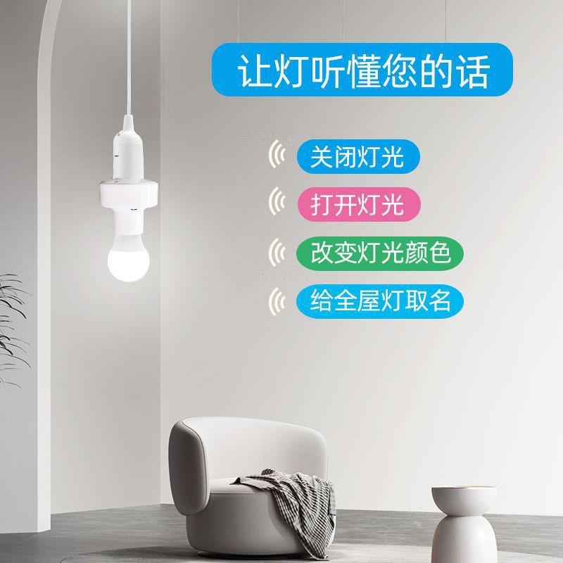 语音灯头主图03.jpg