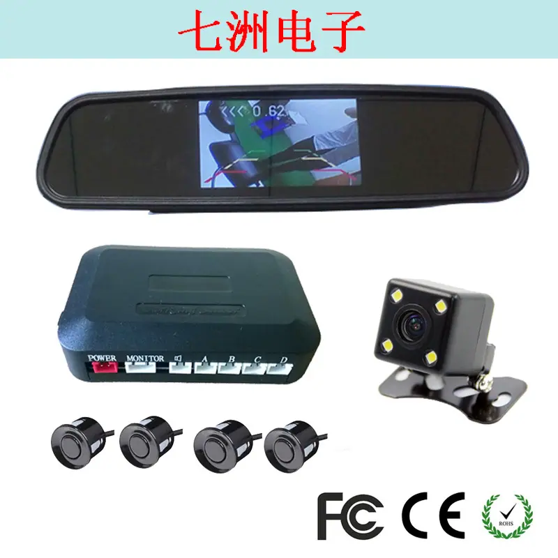 可视雷达