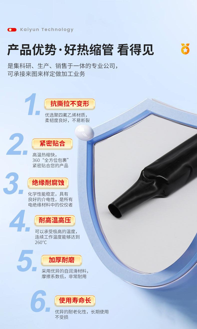 开云阿里详情页_03.jpg