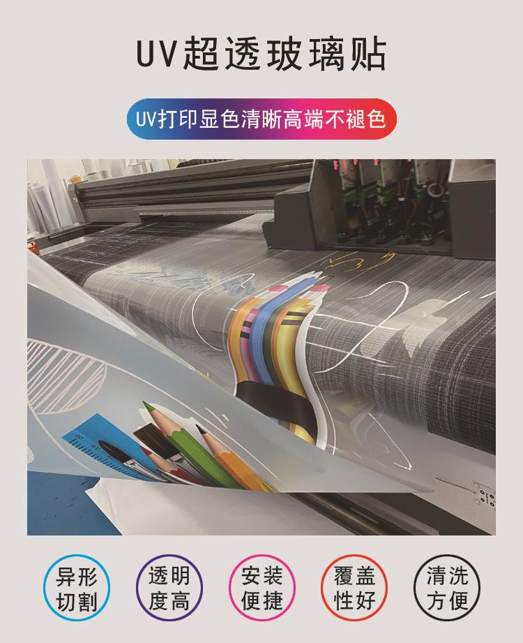 UV超透1