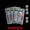 Queimando Dinheiro de Papel, Série Notas de Ouro e Prata, Papel Fogo para Adoração aos Ancestrais Qingming, Universal para Todos os Caminhos e Trilhas, Notas de Ouro e Prata para Todos os Três Mundos