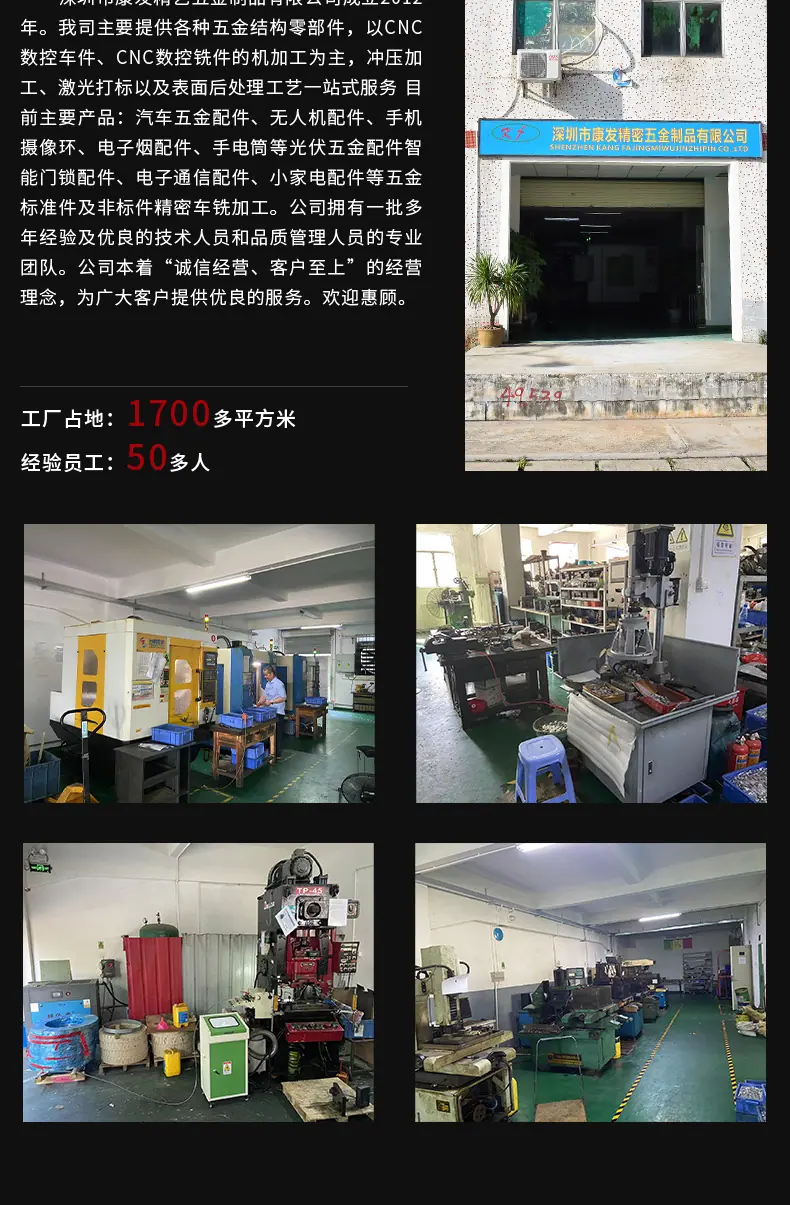康发精艺五金制品详情_12