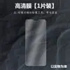 Adequado para filme de tela de celular VIVO S12/S12pro S7/S7e não temperado alta definição anti-risco película protetora
