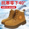 Botas de neve de inverno de sola de carne masculinas, botas de ferramentas extragrossas à prova de frio, forradas com lã, grossas, nordeste, sapatos grandes de algodão, botas quentes de lã