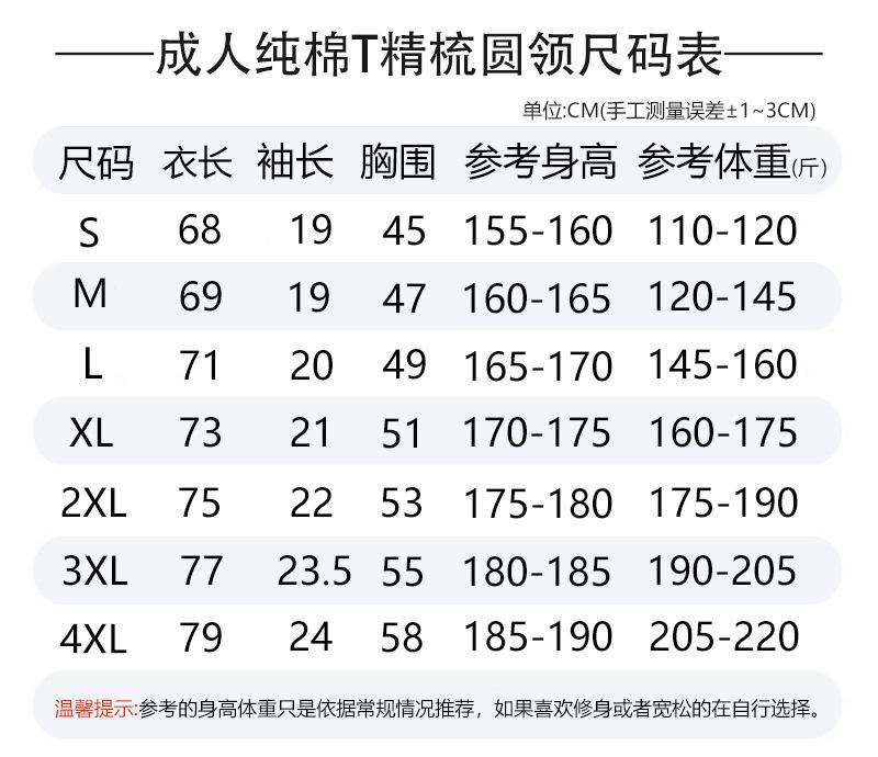 尺码表2.jpg